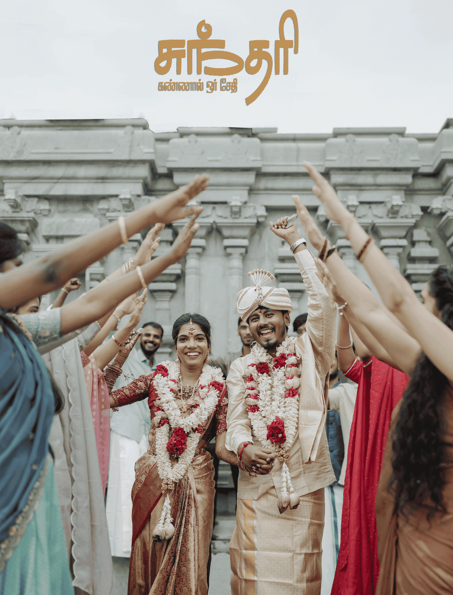 Wedding Photography in Coimbatore